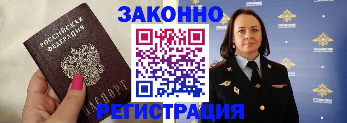 прописка для кредита в Алейске