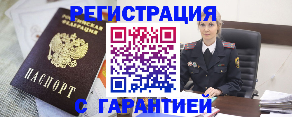 прописка для школы в Алейске